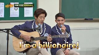 [기찬노디] 귀하디 귀한, 찬열(CHAN YEOL) x 디오(D.O)의 'Billionaire'♬ 아는 형님(Knowing bros) 159회