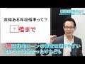 【住宅ローン】年収500万円でマイホーム3 500万円は買える？買えない？元モルガンが徹底検証！