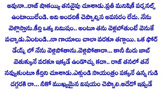 💓నిను వీడలేను నా సఖి\