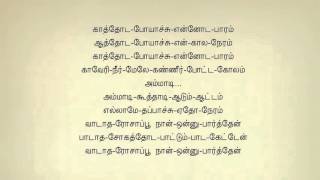 Vaadaatha Rosappoo Naan #203   Tamil Karaoke Tamil Lyrics by Dharshan