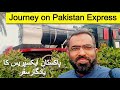 Train Journey on Pakistan Express | Faisalabad To Rawalpindi | Pakistan Railways | Travel Pakistan |