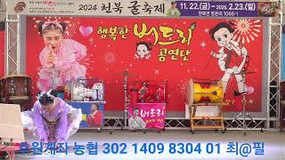 버드리 천북굴단지  1부 1월 16일