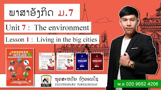 ພາສາອັງກິດ ມ.7 | Unit 7: The environment | Lesson 1: Living in the big cities