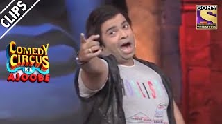 Kiku Impersonates Sohail Khan | Comedy Circus Ke Ajoobe