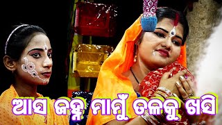 Balika Rama Nataka | Laba Kusa Janma | Karadapali ( Part-17 ) Odia Nataka | Ramlila | Ramayan