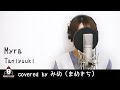 『Myra / TaniYuuki』covered by みめ (まめきち)