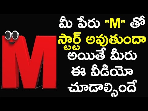 43+ Names with m in telugu info