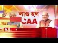 ‘নির্বাচন এলেই caa নিয়ে মানুষকে ভুল বোঝায়’ রাজ্য়ের শাসকদলকে নিশানা সজল ঘোষের