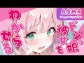 【 asmr 甘々 】あなたに甘やかされ過ぎて不安になった彼女をわからせてみた【 男性向け シチュボ 】