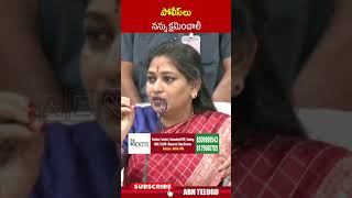 పోలీస్ లు నన్ను క్షమించాలి | #vangalapudianitha #appolice #cmchandrababu | ABN