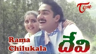 Rama Chilukala Song from Devi Telugu Movie | Prema,Shiju,Bhanuchander,Vanitha