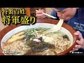 【大食い】うどん屋さんに巨大すり鉢！特製百姓将軍盛り！！〜百姓うどんさん〜【大胃王】【デカ盛り】【宮崎県】