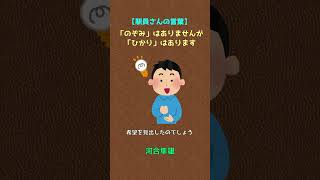 名言 河合隼雄：「のぞみ」はありませんが「ひかり」はあります