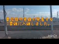 【鉄道旅】新年早々風っこストーブを満喫してきた人