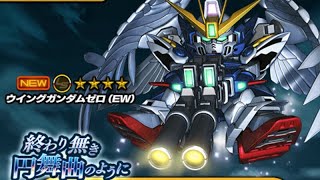 【Sガンロワ】【イベントMSガチャ】【終わり無き円舞曲のように】【スタートアップ無料ガチャ】ウイングガンダムゼロ(EW)狙って合計20連ガチャる！【HERO GAMES】