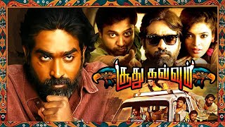 Soodhu Kavvum Tamil Super Hit  Movie | Vijay Sethupathi | Sanchita Shetty  |TAMIL THIRAI ULLAGAM |