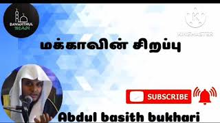 மக்காவின் சிறப்பு Abdul basith bukhari