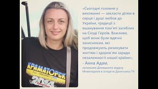 Про ветеранів АТО з Донеччини в інтерв'ю з начальником Донецького відділу Мінветеранів Анною Адам