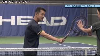 増田プロ_ボレー編　動画2「グリップの握り」