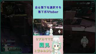 【APEX LEGENDS】学校行きたくないってヤツw自ら落下を選択する落下系Vtuber【Vtuber】#shorts