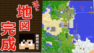 【カズクラ】巨大地図!?勝村周辺の地図を作成してみた　マイクラ実況 PART962