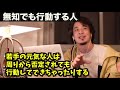 【ひろゆき】若者よ！介護職は辞めろ！老害無視して挑戦者たれ！〜介護職が機械化されない理由 無力生まれた希望の良さ 自分を信じた大谷翔平 日本人がゆえの少数派のメリット〜【切り抜き】