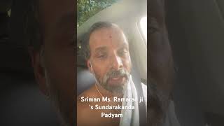 Sriman Ms. Ramarao JI’s Sundarakanda Padyam #hanumanji #spirituality #god #anjaneya