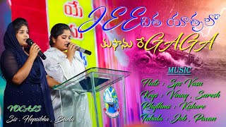 #4k  జీవిత యాత్రలో…. Jeevitha Yatralo … Heart Touching Song ॥ Sis. Hepsibha , Buela ||