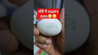 Expiry date over Egg🥚😳| Shocking market of Riyadh Saudi|Egg in Riyadh #riyadh #egg #eggs #eggshorts