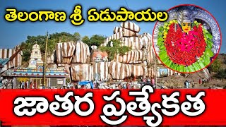 Edupayala Jatara - History of Edupayala Vana Durgamma Temple Medak | Punyakshetram | Telugu News