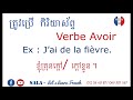 រៀនពាក្យភាសាបារាំង អំពី«បញ្ហាសុខភាព» រៀនបារាំង