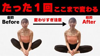 【カエル足】股関節が硬い人でもOK!股関節ほぐしで脚やせ