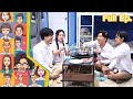 หกฉากครับจารย์ | EP.261 | 29 ก.ย.67 Full EP