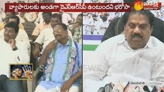 చంద్రన్న మాల్స్ తో వ్యాపారులకు నష్టం: వైఎస్‌ఆర్సీపీ నేతలు