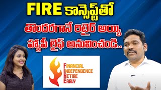 FIRE Concept Retirement Explained in Telugu | Early Retirement | Ram Prasad | Money Popular TV