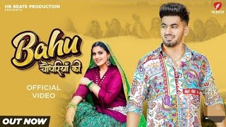 Bahu Chaudhariya ki (official video) | Aman jaji | new haryanvi song | Pranjal Dahiya