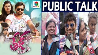 Tej I Love You Public Talk | Sai Dharam Tej | Anupama | Latest Telugu 2018 Movie #Tejiloveu Review