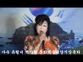 수상자가수 유필녀 짝사랑 사 한국방송가수연합회 문화예술대상시상축하행사2021.5.22큰룡편집