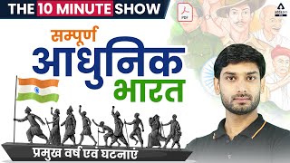 Complete Modern Indian History | SSC CGL | CHSL | MTS | 10-Minute Show by Ashutosh Tripathi