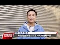 桃srf電廠2度被廢許可又撤銷 在地將成立反空污聯盟抗議｜20250215 公視晚間新聞