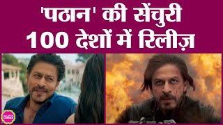 Pathaan पहली भारतीय फिल्म होगी जिसे 100 देशों में 2500 से ज़्यादा स्क्रीन्स में रिलीज़ किया जाएगा|