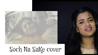 Soch Na Sake Cover | Sreelakshmi Ramadas| Athul Bineesh #sochnasake #airlift