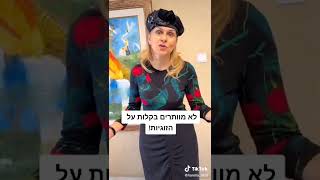 מומלץ: מזל מאזניים זה בשבילכם❤️שתפו חברים בסרטון 💃הראלה ישי שדכנית טיפים לזוגיות #אסטרולוגיה #מזלות