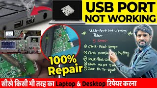 How To Fix USB Ports if Not Working 5 Steps✅USB Port Repair👍USB Repair💥Laptop Usb Circuit Repair