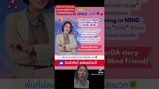 #พลังบวก จาก #คุณหญิงแมงมุม ต่อสู้ #โรคร้าย ใครกำลังท้อฟังให้จบ #แรงบันดาลใจ #กำลังใจ #tiktok #reels