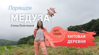 Китовая деревня 2022