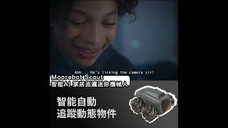 Searching C - 【早鳥集購 | Moorebot Scout 智能AI家居巡邏迷你機械人】