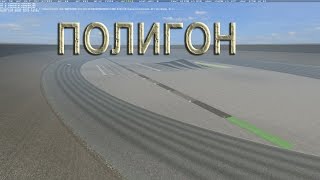 [Ets 2] [Карта полигон] Установка карты.