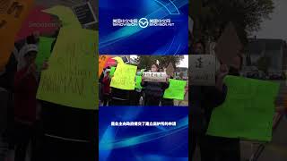 无人通知 社区将建移民庇护所 芝加哥华人愤怒抗议！ #美国中文电视 #中文热点 #美国华人 #芝加哥