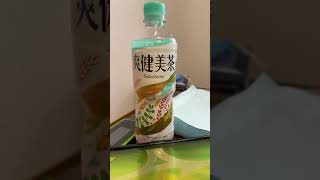 爽健美茶